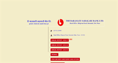 Desktop Screenshot of baramatibank.com